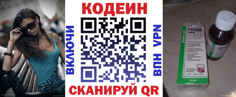 KRAKEN   где купить   Саратов  Codein напиток Lean (лин) 