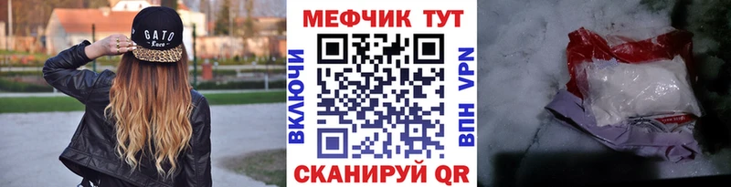 МЕФ кристаллы  Саратов 